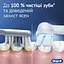 Электрическая зубная щетка Oral-B iO 2 нежно-розовая - миниатюра 4