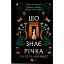 Що знає річка. Таємниці Нілу. Книга 1 - миниатюра 1