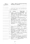Уроки української літератури. 9 клас. ІІ семестр. Посібник для вчителя - миниатюра 8