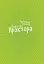Пукальний порошок доктора Проктора - миниатюра 2