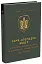 ПУМА-"Дромедар". Книга 1. Відновлення збройної боротьби за незалежн. України і Вірменії. 1939-1941 - миниатюра 1