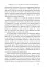 Індустріальний ренесанс Америки. Шлях до національного процвітання - миниатюра 10