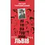 Литературный Львов 1939-44 гг. - Остап Тарнавский - миниатюра 1