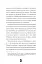 Модель під прикриттям. Стильне викрадення. Книга 2 - миниатюра 4