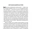 Книга Про пам’ять, марнославство і собак. Милий англійський гумор - Джером Клапка Джером (Богдан) - мініатюра 5