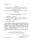 Дієслово. Розвиток навчально-пізнавальної діяльності молодших школярів. 1-4 класи - мініатюра 3