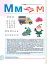 Букварик для дошкільнят. Вчимося правильно читати - мініатюра 5