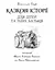 Книга Казкові історії для дітей та їхніх батьків. Ілюстрована класика - Вільгельм Гауф (Богдан) - мініатюра 2