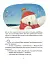 Єнотик Бо і дивний-дивний сніг - миниатюра 8