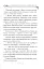 Українські народні казки. Казки про давніх богів, богинь та легендарних богатирів - миниатюра 10