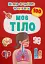 Школа сучасного чомусика. Моє тіло. 100 розвивальних наліпок - миниатюра 1