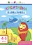 АРТ. Навчалочка. Креативна навчалочка. 4-5 років ДШ11529У - мініатюра 1