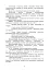 Психологічна оцінка суїцидального ризику у військовослужбовців - миниатюра 10