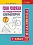 Повні розв’язки за підручником Геометрія. 7 клас (автор Істер О.С.) - миниатюра 1
