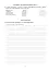 Українська мова та література. 7 клас. Діагностувальні (контрольні) та самостійні роботи для перевірки знань - мініатюра 7