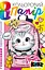 Набор бумаги цветной односторонний глянцевый, А4, 8 листов, 25128 - миниатюра 1