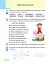 Українська мова. Буквар. 1 клас. Частина 5 - миниатюра 7