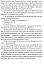 Місяць любови : оповідання, образки, етюди, історична повість - мініатюра 10