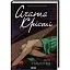 Книга Тіло у бібліотеці. Класика англійського детективу - Аґата Крісті (КСД) - мініатюра 1