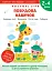 Gakken. Розумні ігри. Побудова навичок. 2–4 роки + наліпки і багаторазові сторінки для малювання - мініатюра 1