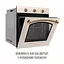 Духовой шкаф электрический Perfelli Retro 6M8L Beige - миниатюра 6