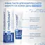 Зубна паста Medosan All-Day Care для комплексного захисту на кожен день 75 мл - мініатюра 4