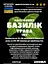Настоянка на траві базиліка 200 мл - мініатюра 3