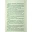 Нерозкриті справи - Джон Макмахон КСД (9786171516687) - мініатюра 7