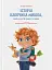 Історія хлопчика Мишка, який не хотів ходити в садок - миниатюра 1