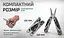 Мультитул Alloid Pro 15 в 1 (MT-16015) - миниатюра 9