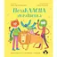 Внеклассный украинский язык. Стихи для детей и остроумных учителей - миниатюра 1