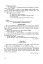 Інтегровані уроки рідної мови й мовлення. 1-4 клас. Посібник для вчителя - миниатюра 13