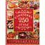 250 любимых блюд. Украинская кухня. Красная - Юлия Карпенко - миниатюра 1