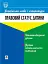 Українська мова і література. Правовий статус дитини - мініатюра 1