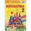 Математика. 2 класс - миниатюра 1