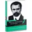 Книга Маски опадають повільно. Серія Автографи часу - Степан Процюк (Академія) - мініатюра 1