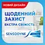 Уценка. Зубная паста Sensodyne Экстра свежесть 75 мл - миниатюра 3