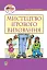 Мистецтво ігрового виховання - мініатюра 1