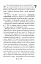 Українська міфологія. Фольклор, казки, звичаї, обряди - миниатюра 21