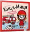 Киця-Миця знайомиться з пожежником - мініатюра 1