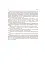 Заповідне паркознавство. Навчальний посібник - миниатюра 5