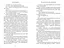 Финли Донован убивает двух зайцев - Элль Козимано - миниатюра 3