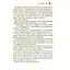 Жорстокий принц - Голлі Блек - мініатюра 11