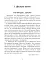 Українська мова та читання. 2 клас. Позакласне читання. Барвисте коромисло. Хрестоматія - миниатюра 8