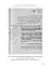 Єврейські біженці в Україні, 1939–1941 рр. - мініатюра 12