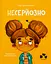 Несерйозно - Таіс Золотковська - мініатюра 1