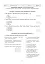 Українська література. Тестові завдання для перевірки знань. 5 клас - миниатюра 4