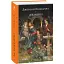 Книга Декамерон. Библиотека мировой литературы - Джованни Боккаччо (Folio) - миниатюра 1