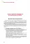 Від революції до війни (2014-2025) - мініатюра 18