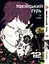 Комплект Манги Yohoho Print Токійський гуль Tokyo Ghoul Том з 01 по 14 YP TGSET 03 - мініатюра 8